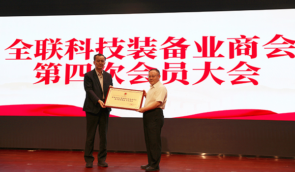 頂立科技董事長戴煜當選全聯科技裝備業商會常務會長 (3).jpg