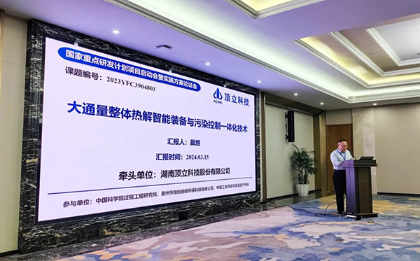 頂立科技參與承擔國家重點研發計劃項目課題,推動退役鋰電池高效回收 (1).jpg 頂立科技參與承擔國家重點研發計劃項目課題,推動退役鋰電池高效回收 (1).jpg