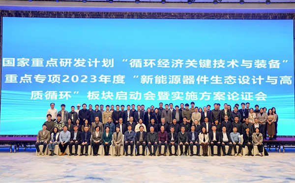 頂立科技參與承擔國家重點研發計劃項目課題,推動退役鋰電池高效回收 (2).jpg 頂立科技參與承擔國家重點研發計劃項目課題,推動退役鋰電池高效回收 (2).jpg