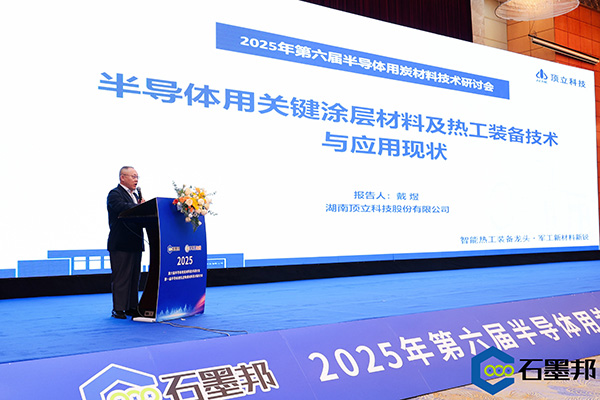 頂立科技與華錦新材、芯科新材達成戰略合作 助力第三代半導體材料國產化進程 (3).jpg